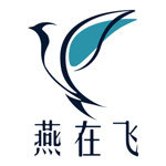 燕在飞-锦选服务 1 燕在飞-锦选服务