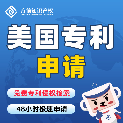 方信国际知识产权 4 方信国际知识产权