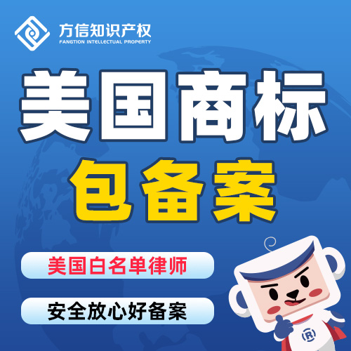 方信国际知识产权 3 方信国际知识产权