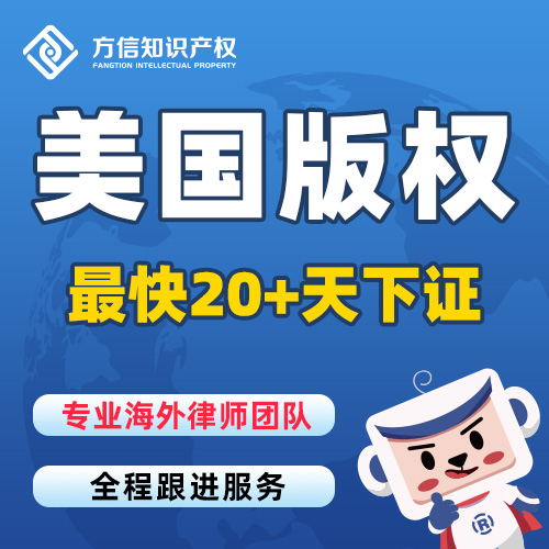 方信国际知识产权 5 方信国际知识产权