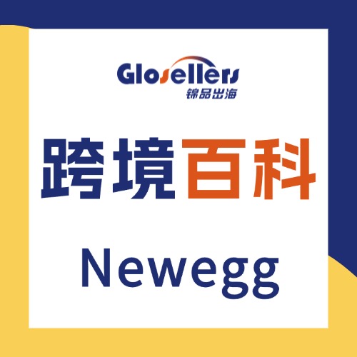 Newegg