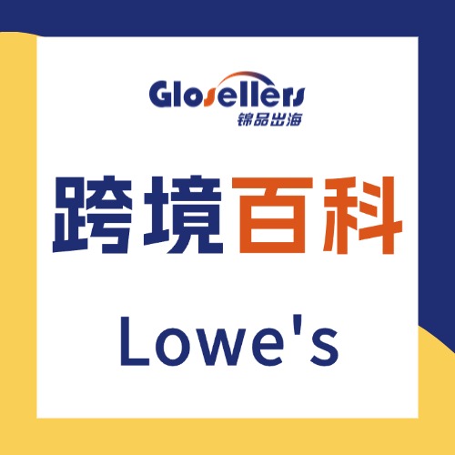 Lowe’s