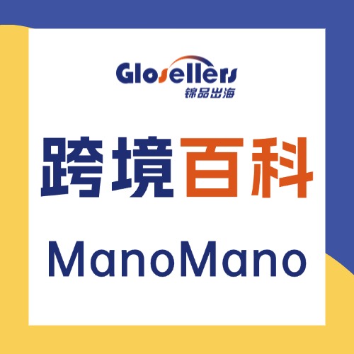 ManoMano