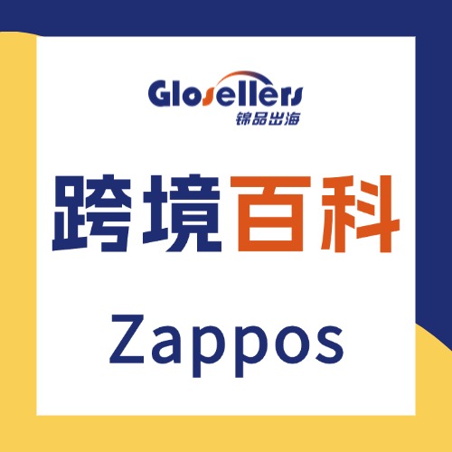 Zappos
