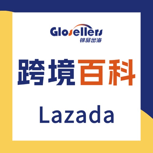 Lazada