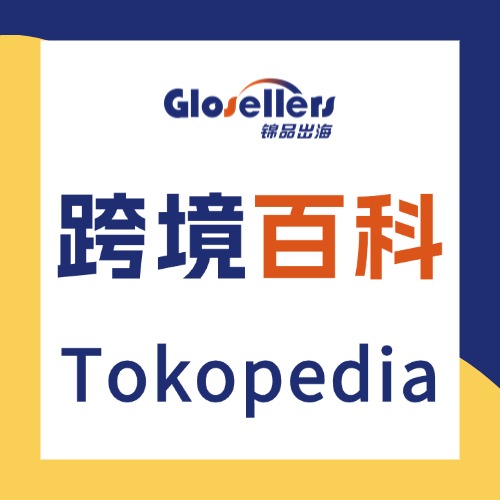 Tokopedia