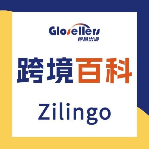Zilingo