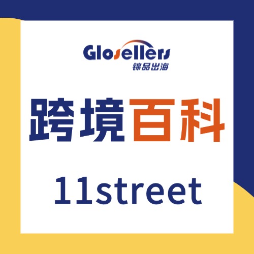 11street