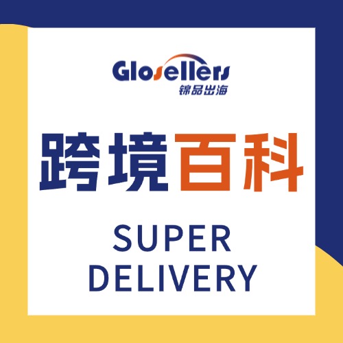 SUPER DELIVERY