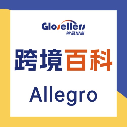 Allegro
