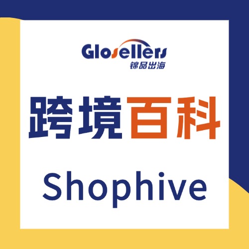 Shophive