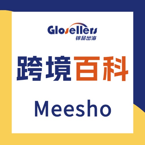 Meesho