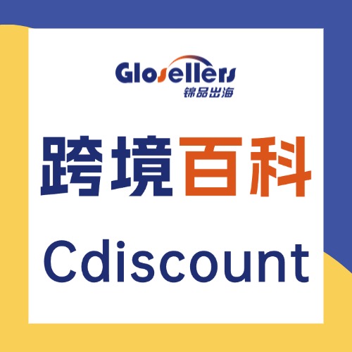 Cdiscount