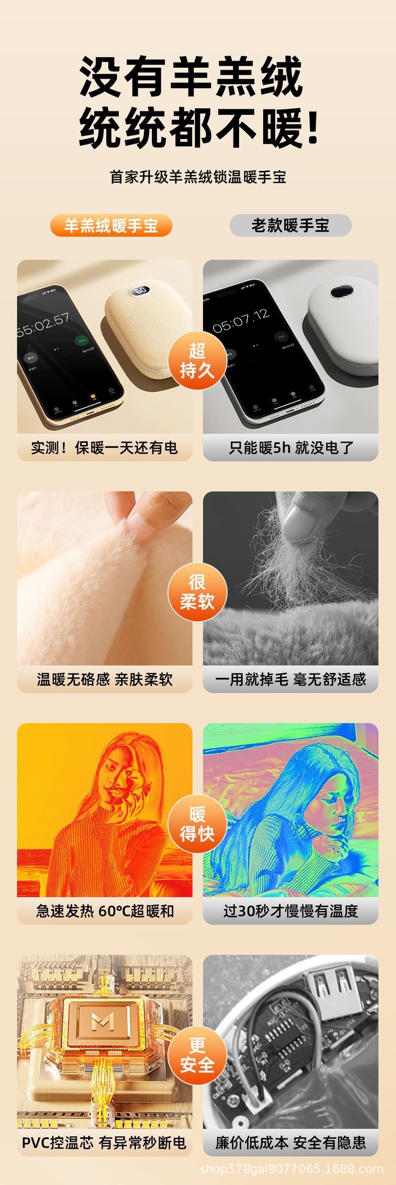 双面发热绒布暖手宝