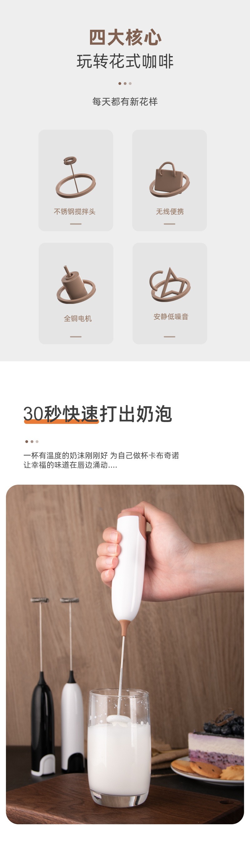 手持咖啡奶泡器