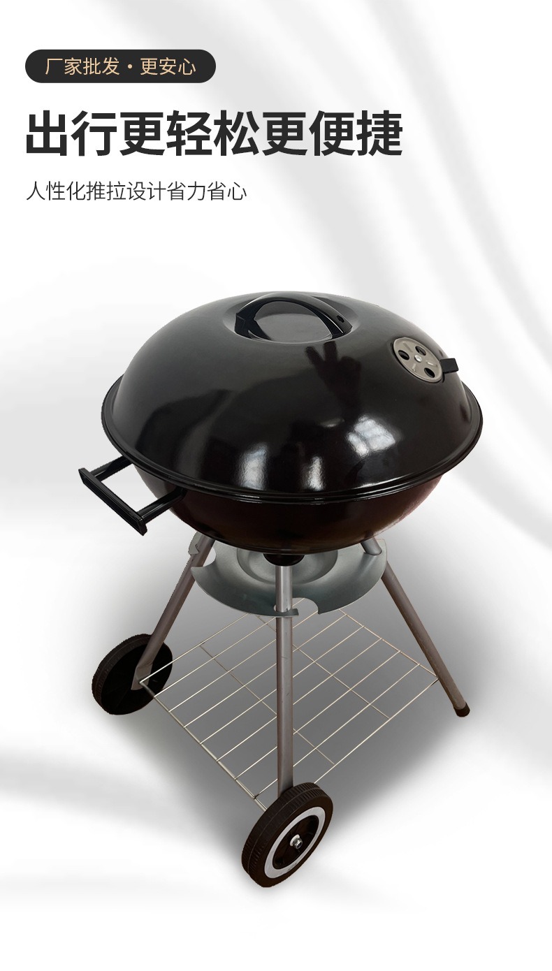 17寸户外烧烤炉