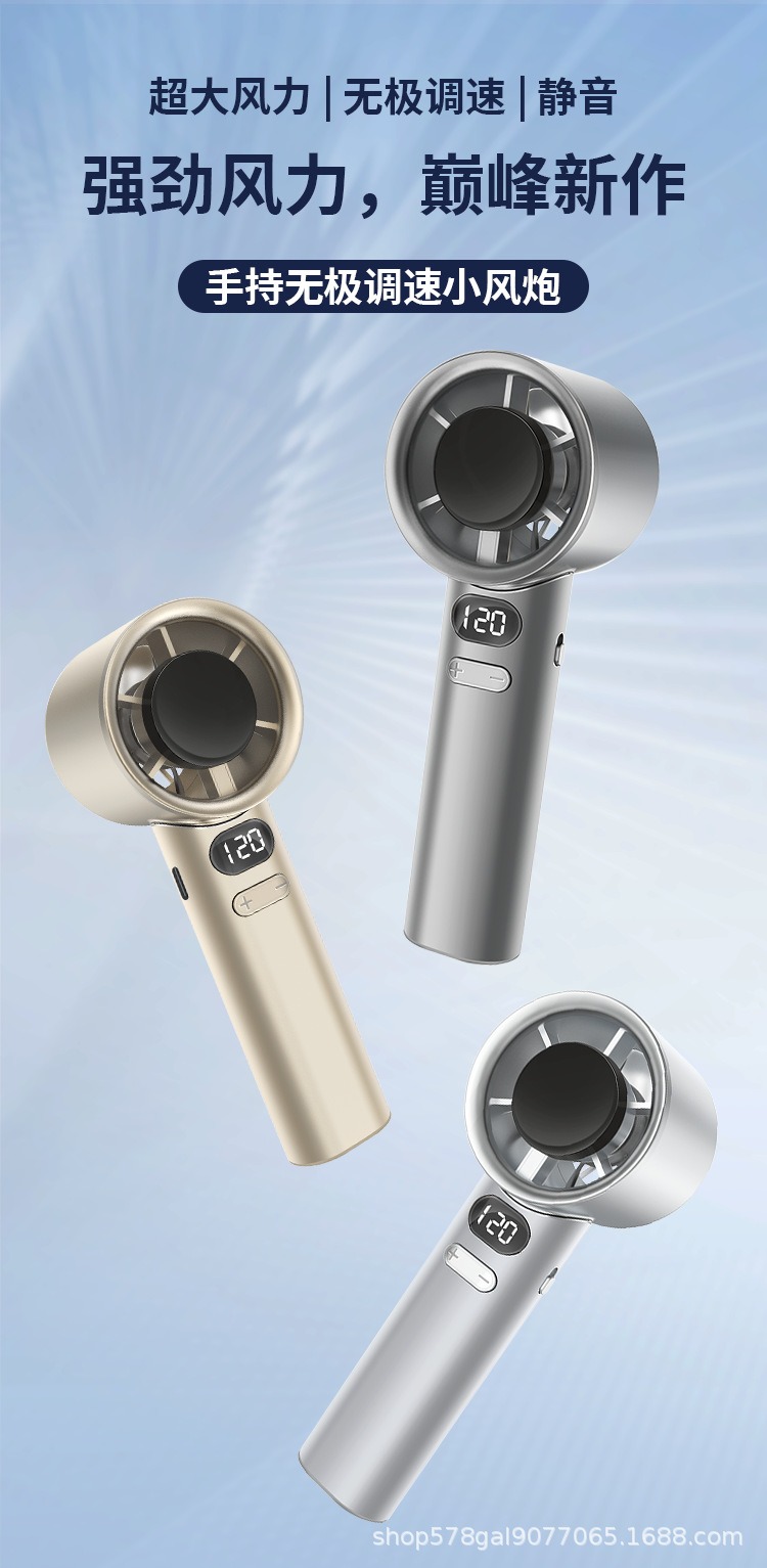 迷你小风扇120档