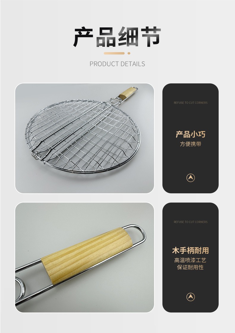 圆形烧烤网烤鱼夹