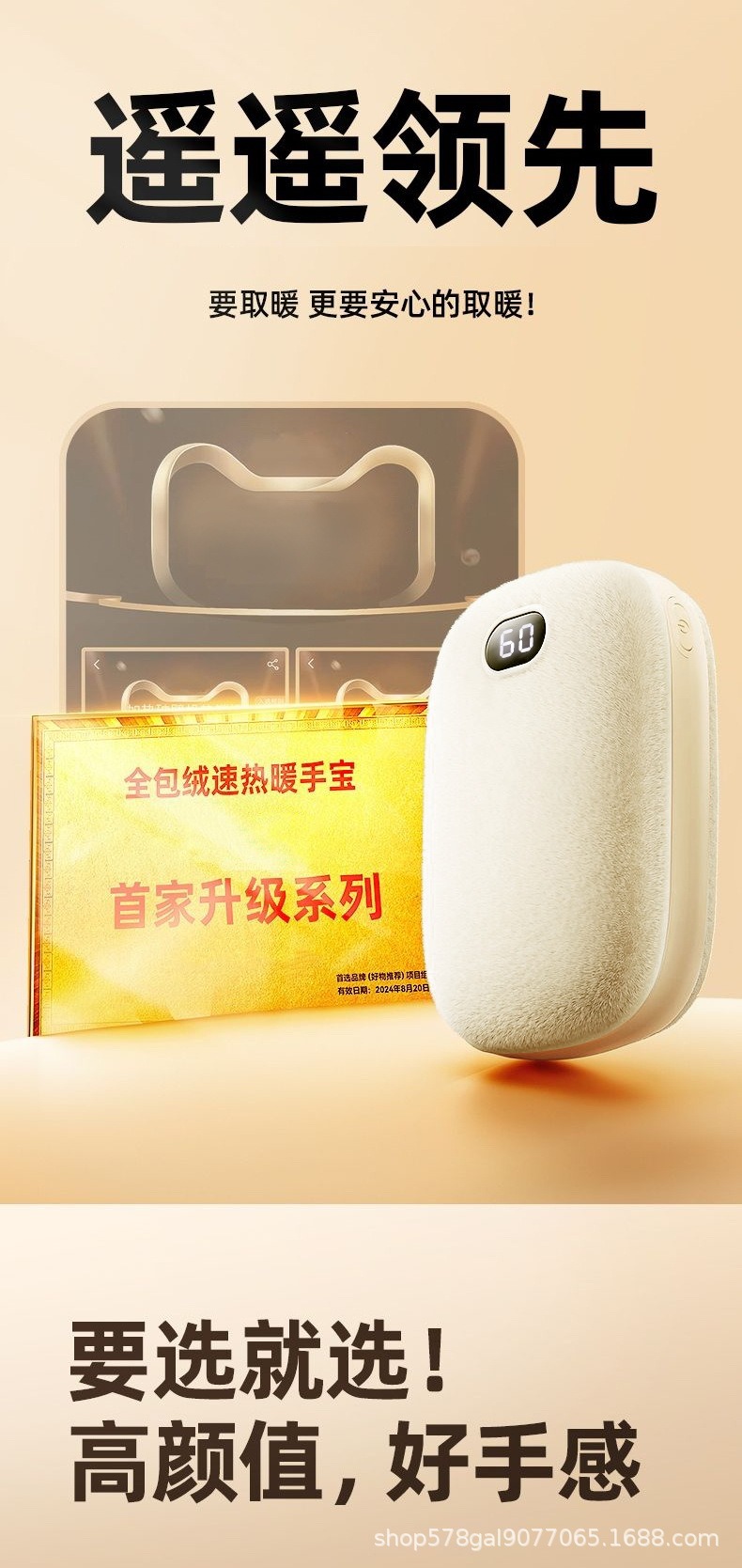 双面发热绒布暖手宝