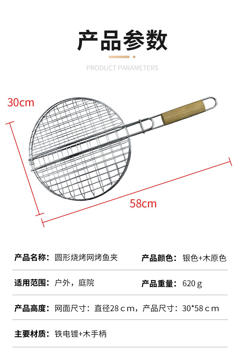 圆形烧烤网烤鱼夹