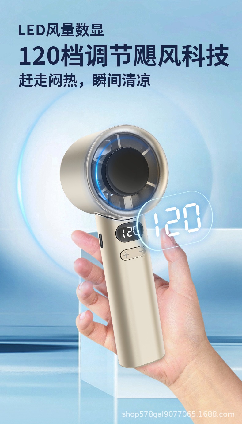 迷你小风扇120档