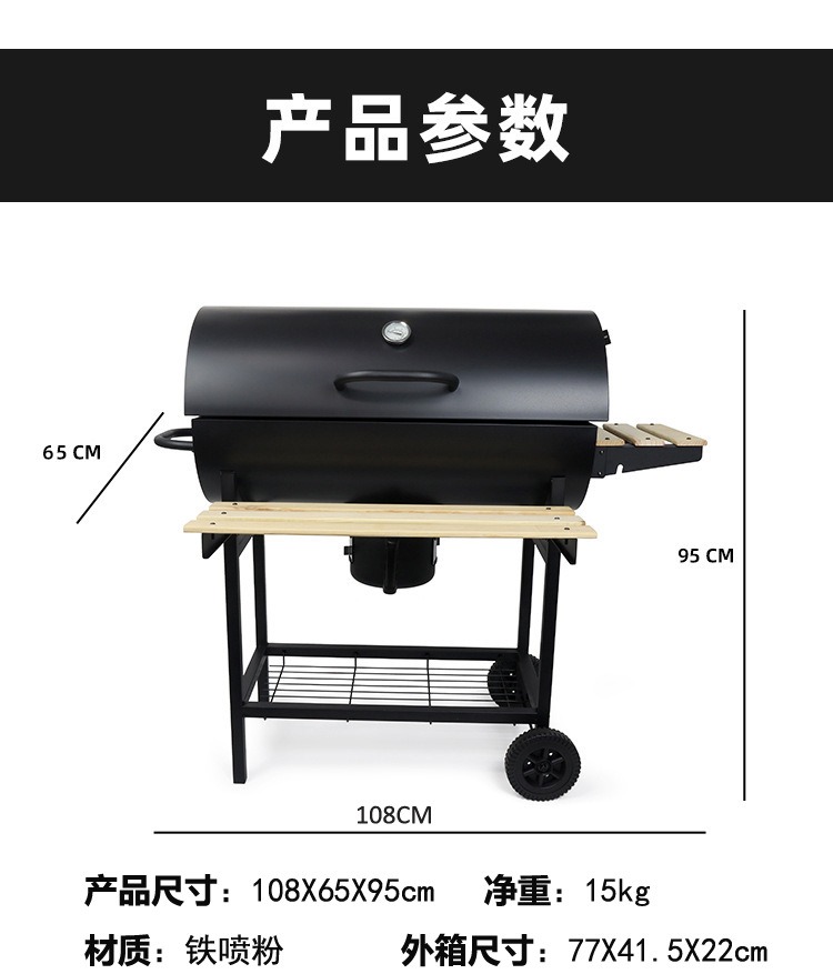 庭院火炉烧烤炉