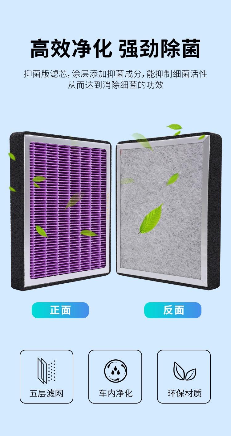车用空调滤芯滤网