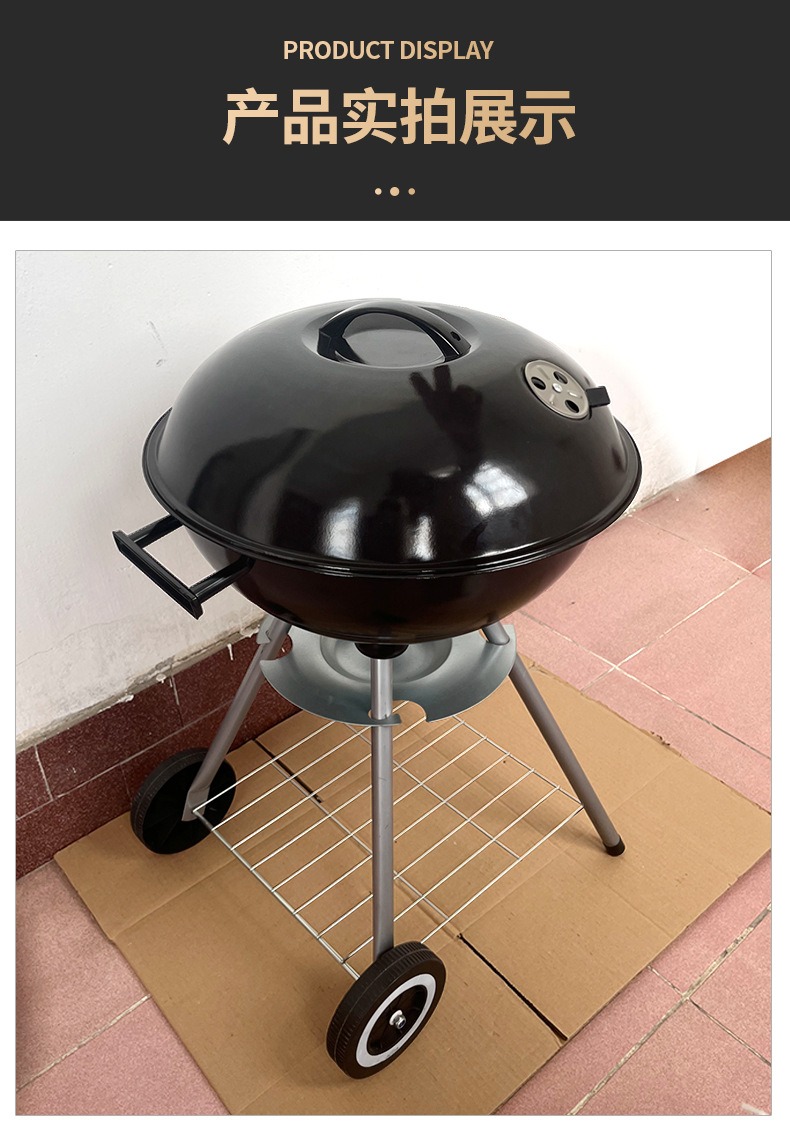 17寸户外烧烤炉