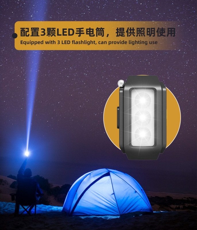 多功能应急收音机