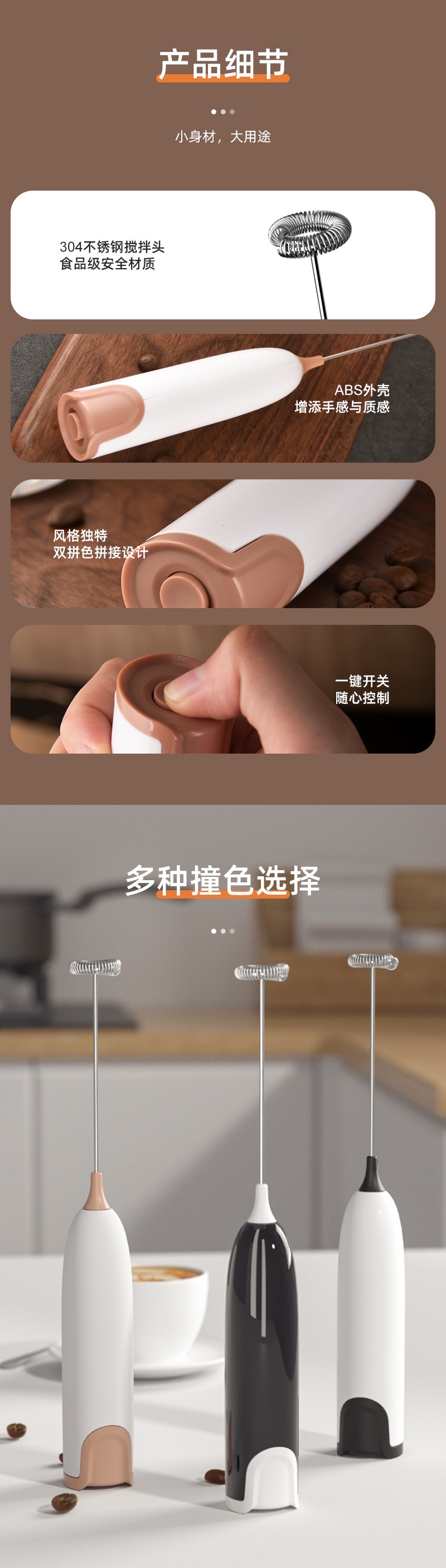 手持咖啡奶泡器