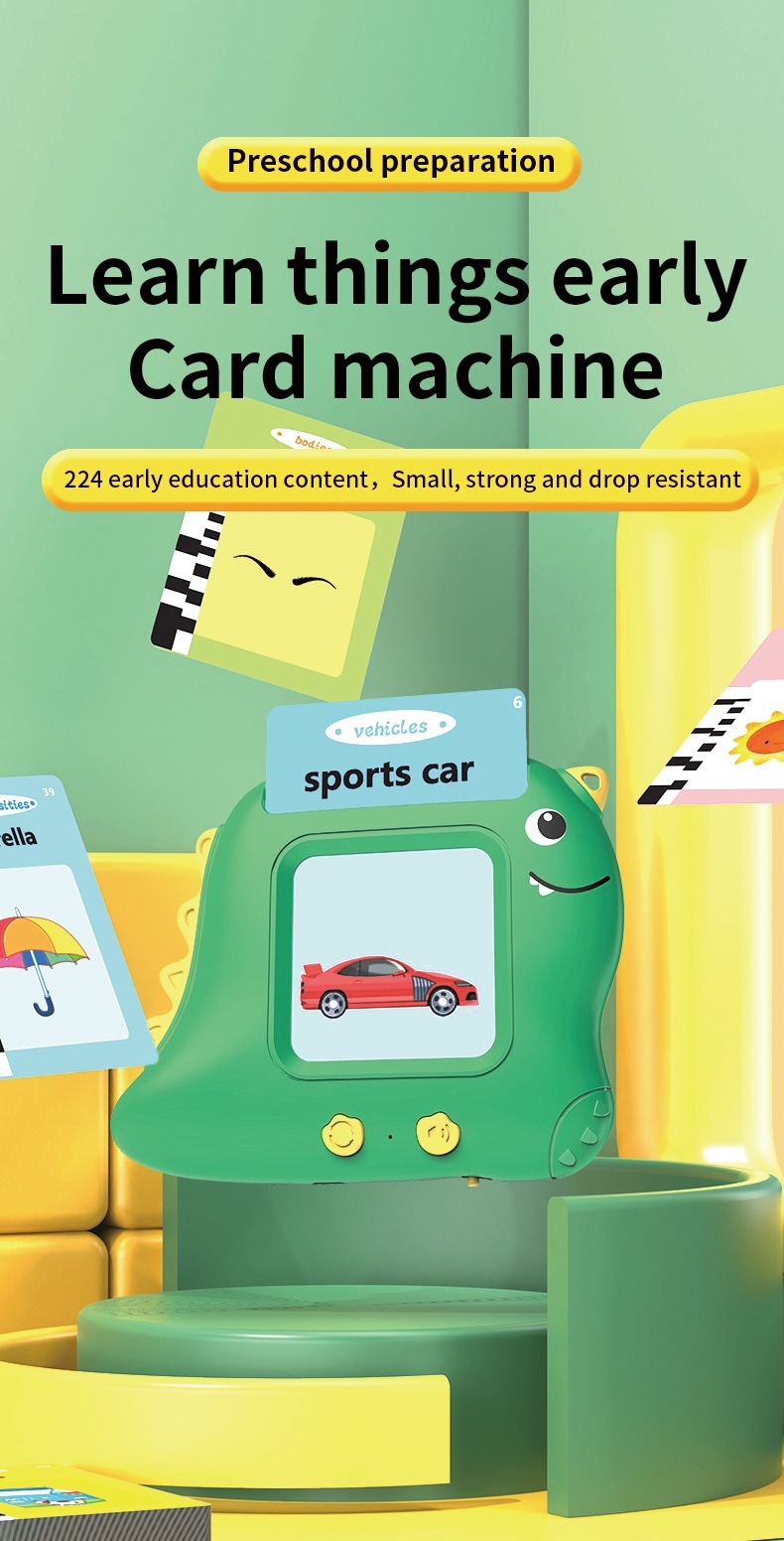 早教机卡片机