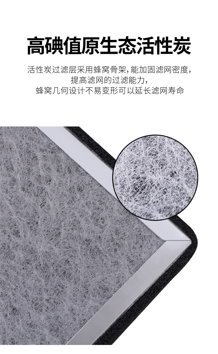 车用空调滤芯滤网