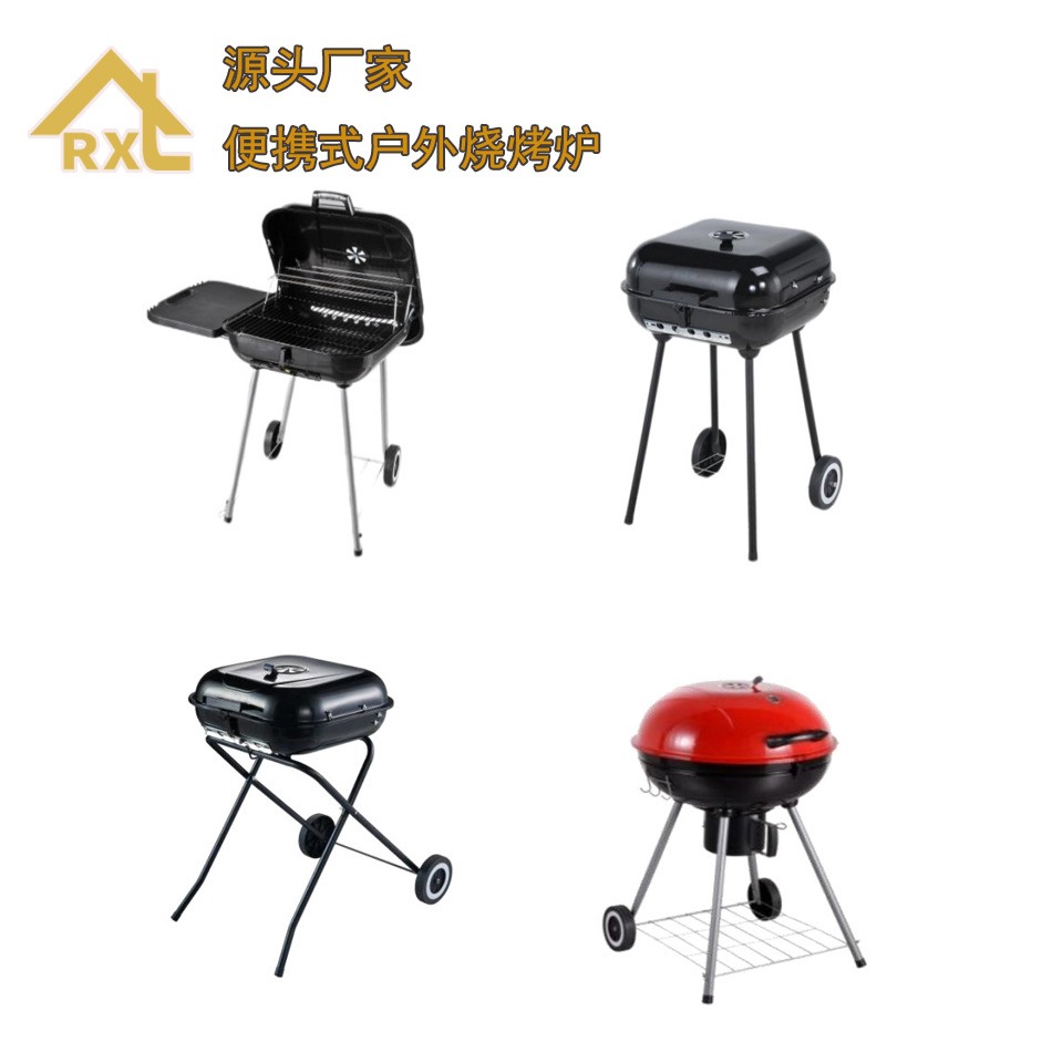 17寸户外烧烤炉