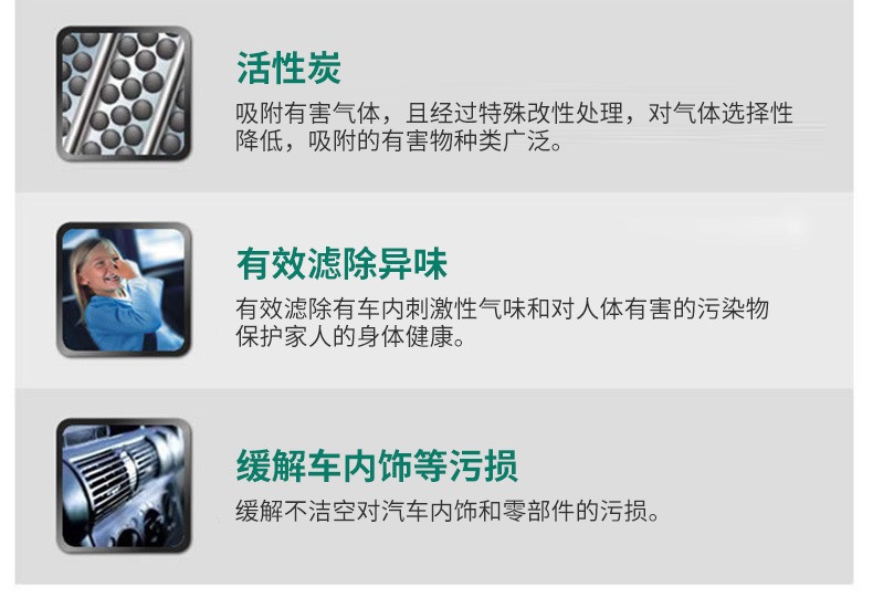 PM2.5空调滤芯