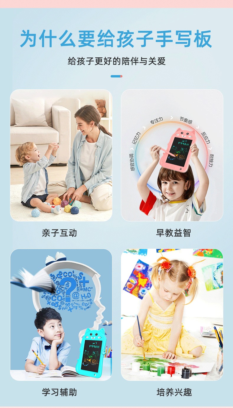 6.8寸液晶手写板