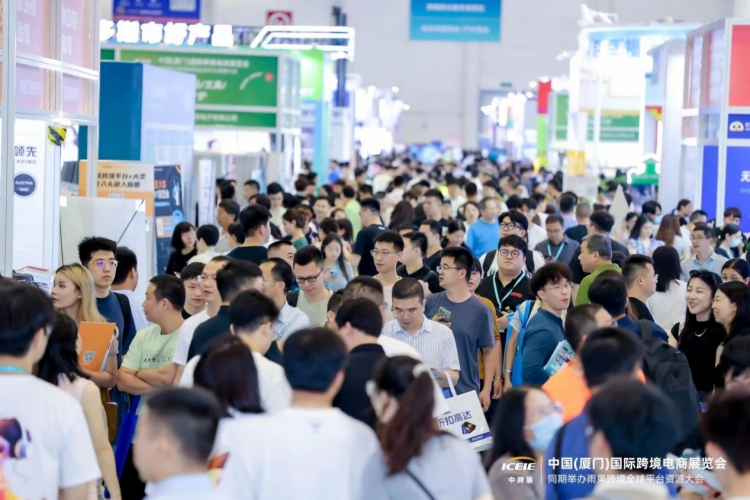 跨境展推荐|2025中国(厦门)国际跨境电商展览会 - 锦品出海 - 跨境电商一站式服务平台