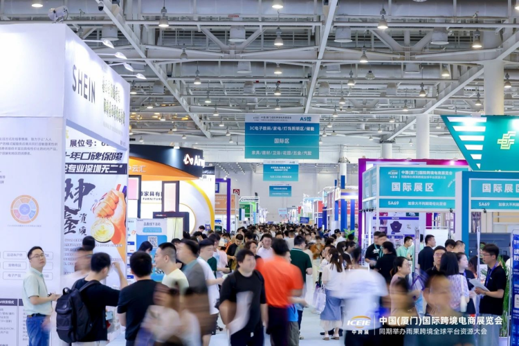 跨境展推荐|2025中国(厦门)国际跨境电商展览会 - 锦品出海 - 跨境电商一站式服务平台