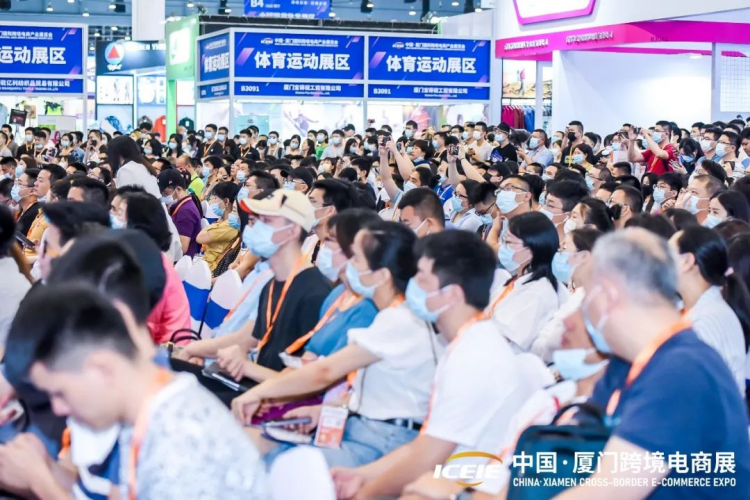 跨境展推荐|2025中国(厦门)国际跨境电商展览会 - 锦品出海 - 跨境电商一站式服务平台