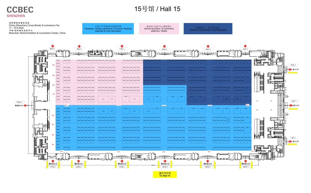 CCBEC深圳跨境电商展览会|2025中国跨境电商展会推荐