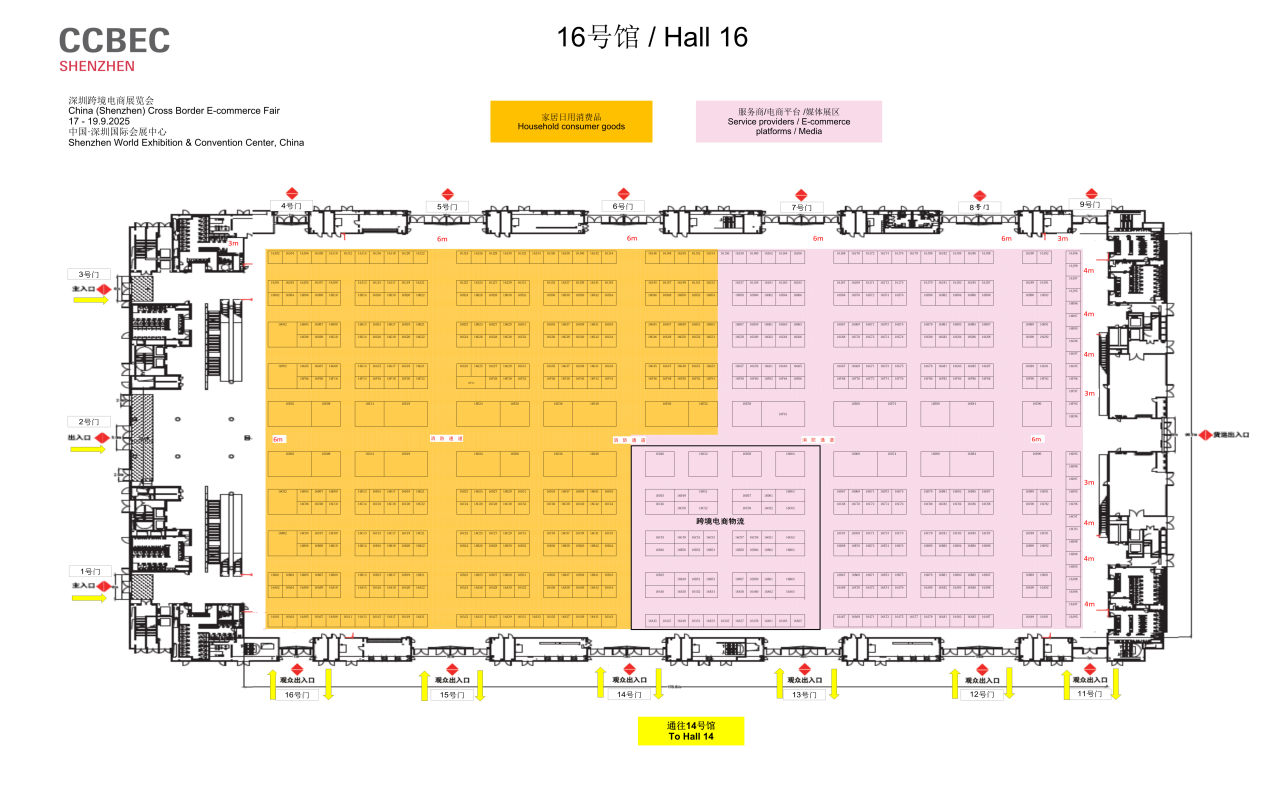 CCBEC深圳跨境电商展览会|2025中国跨境电商展会推荐