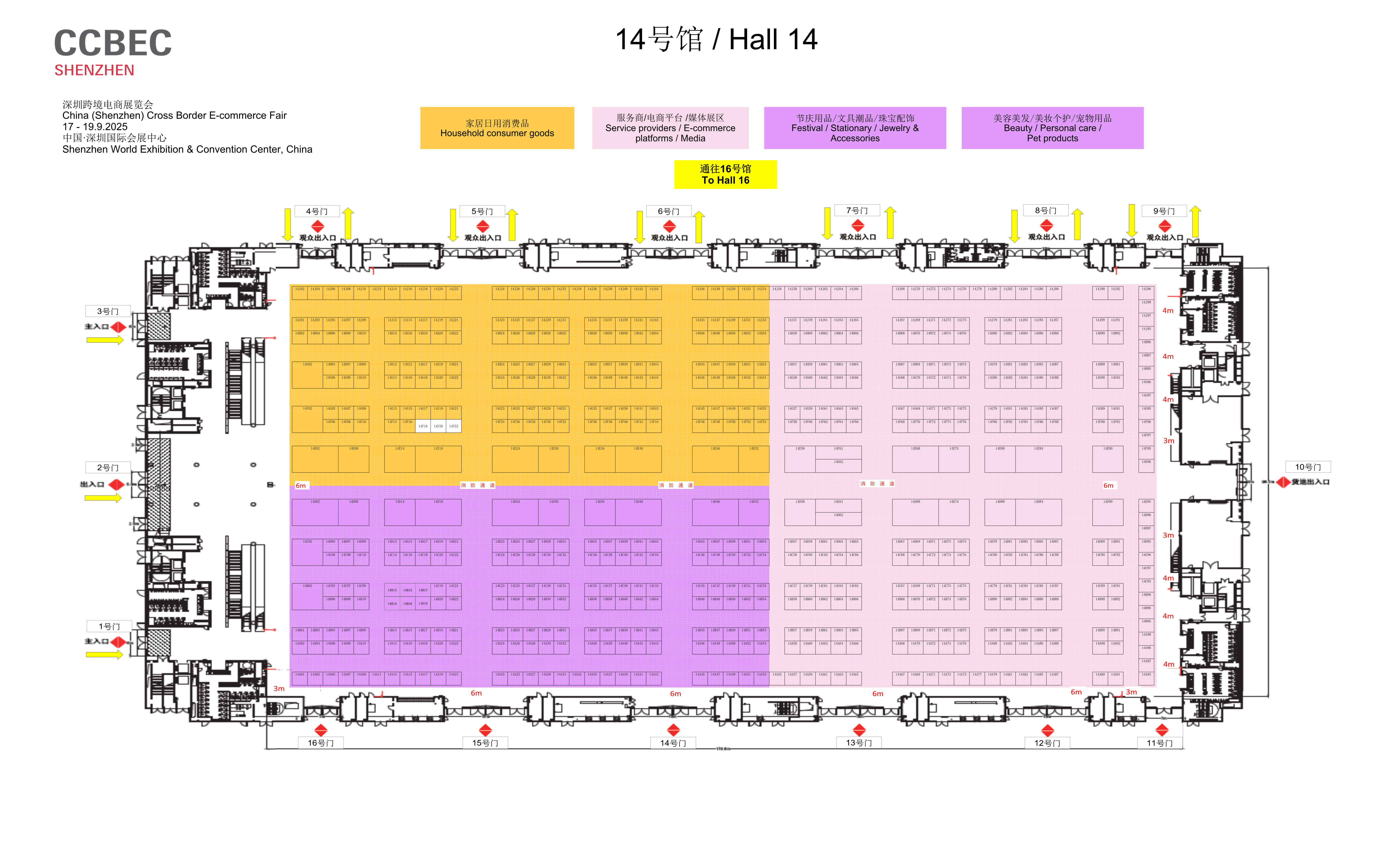 CCBEC深圳跨境电商展览会|2025中国跨境电商展会推荐