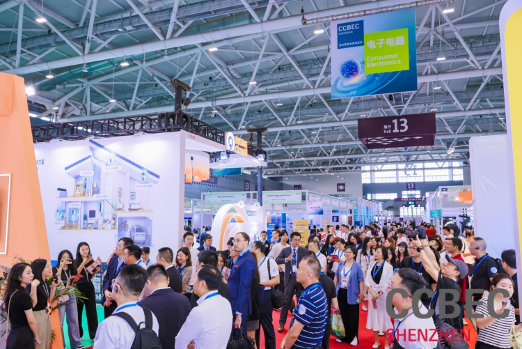 CCBEC深圳跨境电商展览会|2025中国跨境电商展会推荐