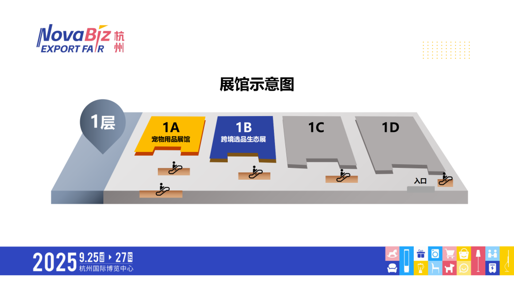 2025年月杭州出口跨境选品生态展介绍1 06 2025杭州出口跨境电商及全球内容电商选品生态展