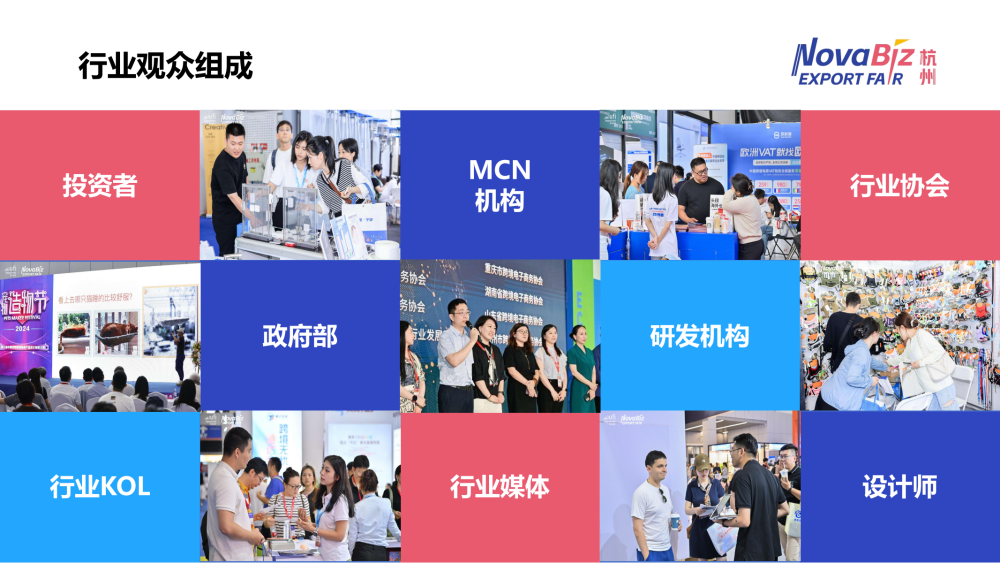 2025年月杭州出口跨境选品生态展介绍1 11 2025杭州出口跨境电商及全球内容电商选品生态展