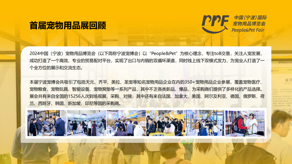 2025年月杭州出口跨境选品生态展介绍1 15 2025杭州出口跨境电商及全球内容电商选品生态展