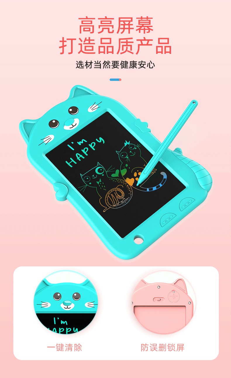 6.8寸液晶手写板