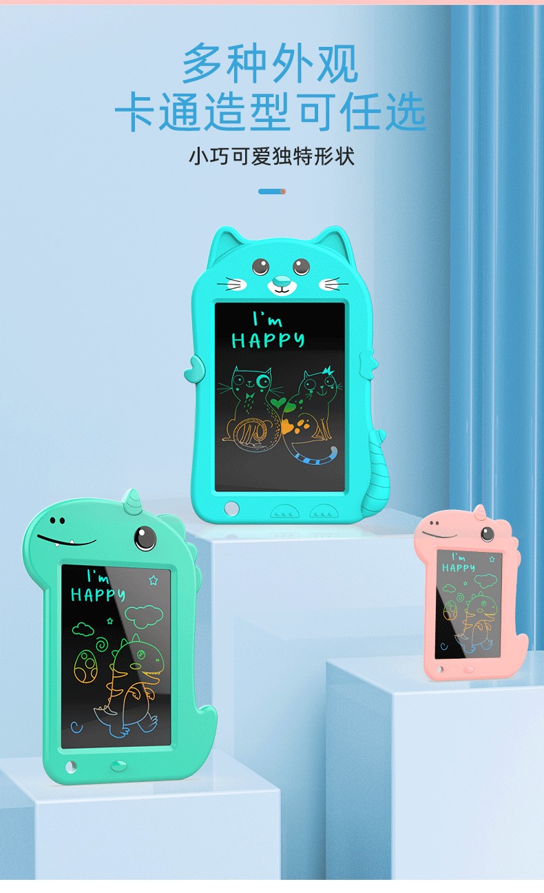 6.8寸液晶手写板