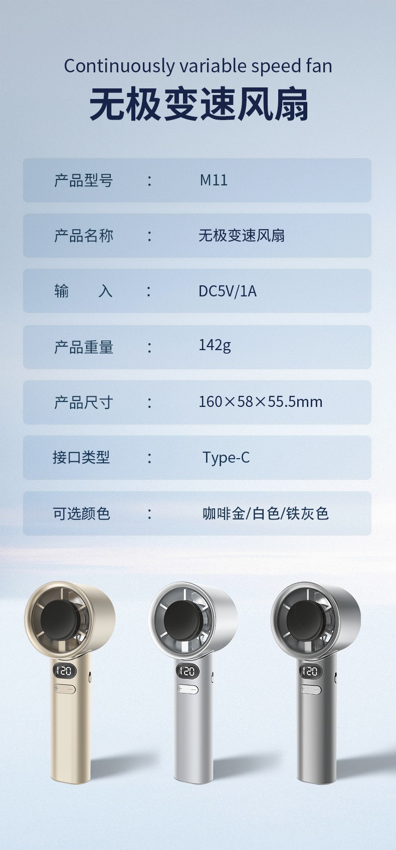 迷你小风扇120档