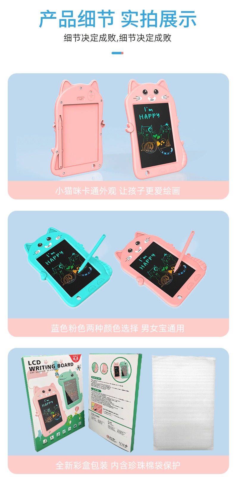 6.8寸液晶手写板