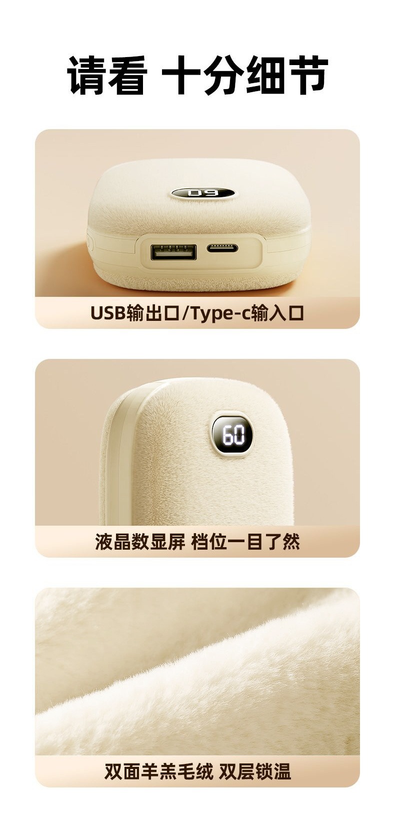 双面发热绒布暖手宝